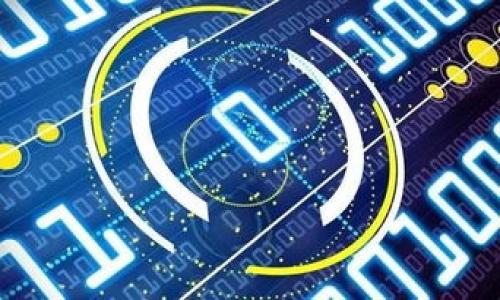 biao ti华为装tokenim容易被盗？探索安全隐患与防范措施/biao ti
华为, tokenim, 信息安全, 网络安全/guanjianci

随着科技的迅猛发展，网络安全问题愈发凸显，而在这样的大背景下，使用tokenim（令牌）作为身份验证和信息安全保护的一种手段，被越来越多的用户和企业所采用。华为作为一家杰出的全球通讯设备制造商，推出的运用tokenim技术的应用和服务，广受欢迎，但许多用户却对其安全性产生疑虑，尤其是担心其在使用过程中容易被盗。本文将针对这一问题，分析tokenim的易被盗原因、潜在风险以及相关的防范措施，帮助大众用户更好地理解并有效应对相关的安全隐患。

tokenim是什么？如何运作？
在深入探讨tokenim的安全性问题之前，首先需要了解tokenim自身的定义及其工作原理。tokenim是指一种基于令牌技术的身份验证机制，常用于保护用户在网络环境中的身份。通过tokenim，系统能够验证用户的身份，确保只有获得授权的用户才能访问特定资源或服务。

tokenim的运作流程通常包括以下几个步骤：用户输入用户名和密码，系统验证其身份后，生成一个随机数或加密令牌（token），并将其发送给用户。该令牌具有时间限制，用户在接收后需要在规定时间内使用此令牌完成后续操作。从技术层面来看，tokenim包含了私钥和公钥的加密机制，通过加密算法保障信息的安全性。

华为的tokenim应用实操场景
华为的tokenim技术广泛应用于企业级通信、云服务和数据保护等场景。比如在华为的云服务平台上，用户在登录时会自动生成一个tokenim，确保用户在云端操作时的安全性。此外，在华为的企业通讯解决方案中，tokenim也用于保障企业内部信息的传递安全，避免敏感数据的泄露。

这种应用的普遍性使得很多企业和用户愿意采纳华为的tokenim作为信息安全的保障手段。然而，正是因为其高频率的使用，相关的安全隐患和风险也随之出现。

tokenim被盗的风险因素
尽管tokenim的设计初衷是为了提高安全性，但在实际应用过程中，依然存在被盗的可能性。以下是一些主要的风险因素：

1. **设备漏洞**：如果用户的终端设备（如手机、电脑）存在安全漏洞，黑客可以通过恶意软件或其他手段获取存储在设备上的tokenim，从而绕过身份验证。

2. **社会工程学攻击**：黑客可能通过社会工程学手段，比如钓鱼攻击，诱使用户泄露tokenim。这种攻击采用虚假的电子邮件或网站，与用户进行互动，从而获取个人信息。

3. **网络安全性不足**：若用户在不安全的网络环境（如开放Wi-Fi）中使用tokenim，可能会增加被截获的风险。即便tokenim在传输过程中经过加密，依然难以抵御一些高阶的监听技术。

4. **人机交互的失误**：有些用户可能在操作过程中未能正确理解tokenim的使用，误将其泄露给他人。这种因人为因素导致的信息泄露，极具潜在风险。

如何防范tokenim被盗？
针对tokenim被盗的风险，用户可以采取一系列措施来保障信息安全：

1. **更新安全软件**：确保设备上的所有安全软件、操作系统和应用程序保持最新版本，以降低系统被攻击的风险。

2. **启用双重认证**：建议用户在使用tokenim的账号上启用双重认证，这可以增加一层额外的安全保护，确保即使tokenim被盗，黑客依然无法轻易访问用户账户。

3. **教育与培训**：参与网络安全培训，了解社交工程学攻击手法，提高警惕性，以便能更有效地识别潜在的风险。

4. **安全访问环境**：尽量避免在公开Wi-Fi环境下使用tokenim，特别是涉及敏感操作时，可以考虑使用VPN等工具，以增加信息传输的安全性。

tokenim被盗后怎么办？
如果不幸遭遇tokenim被盗的情况，用户应立即采取相应的措施：

1. **更改密码**：立即更改与被盗tokenim相关的所有账户密码，以阻止进一步的未授权访问。

2. **联系服务提供商**：及时联系相关服务提供商，告知其账户安全问题，请求对账户进行锁定或进一步保护，以避免损失扩大。

3. **监控财务行为**：如果tokenim用于金融交易，请务必监控相关账户的所有财务行为，警惕可疑交易。

4. **跟踪个人信息安全**：考虑使用身份监控服务，以保护自己免受身份盗窃的潜在威胁。

tokenim的未来发展趋势
随着网络安全技术的不断进步，tokenim自身也在逐步演化。未来，tokenim可能会结合生物识别技术，如指纹、面部识别等，形成更为安全的多重验证机制。此外，随着量子计算等新兴技术的发展，tokenim的加密算法也有可能得到升级，从而进一步提升安全性。

同时，企业在采用tokenim时，应该注重细致的安全策略，实施自我监控和安全审计，确保信息安全得到充分保障。

常见问题解答

h41. tokenim和传统密码有何区别？/h4
传统密码仅依赖用户设置的唯一字符串作为身份验证凭据，而tokenim则是通过实时生成的令牌来进行身份验证。相对于传统密码，tokenim的安全性更高，因为令牌通常具有时效性，一旦过期则失效，而密码可能会因为泄露而长期被滥用。此外，tokenim一般通过加密算法进行保护，增加了破解的难度。

h42. 如何确保tokenim的安全性？/h4
确保tokenim的安全性主要可以通过更新安全软件，启用双重认证，以及避免在不安全的网络环境中使用tokenim等措施实现。此外，应定期对tokenim进行更换，以避免安全性长期处于同一水平。

h43. 是否可以用tokenim保护个人信息？/h4
是的，tokenim是一种有效的身份验证机制，可以保护个人信息。通过tokenim，用户的身份可以得到验证，从而防止未授权访问个人信息或账户。特别是在网上交易和敏感数据传输时，tokenim的应用可以大幅提升安全性。

h44. 如何识别tokenim被盗？/h4
用户在使用tokenim的过程中，如发现账户出现异常登录或未知交易，及时检查相关的登录记录，一旦发现异常立即采取措施，说明tokenim可能已被盗。此外，禁用相关的tokenim可以第一时间降低损失风险。

h45. tokenim是否适用于所有类型的网络服务？/h4
tokenim广泛适用于多种网络服务，如在线银行、云存储及社交媒体等。这些领域通常需要强调用户身份的验证和信息的安全性，因此tokenim在这些平台上发挥着重要作用。

h46. 如果tokenim被盗，是否可以找回？/h4
一般情况下，tokenim一旦被盗可能难以找回，因为其底层机制主要依赖于不断生成的动态令牌。然而，用户可以通过更改密码、联络服务提供商等手段以阻止未授权访问，保障账户的安全。

总结来说，华为的tokenim虽然带来了便利与安全性，但也伴随着一定的风险。用户需时刻保持警惕，加强自身的信息安全意识，采取恰当措施以保护自己的账户与信息安全，从而使得tokenim真正发挥其价值。