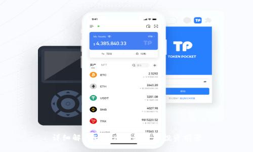 详细解析Tokenim行情及投资前景