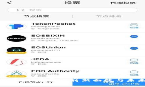 数字货币：新粮票的崭新面貌与未来趋势