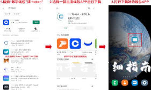 NFT币如何存储到Tokenim平台：详细指南与常见问题解答
