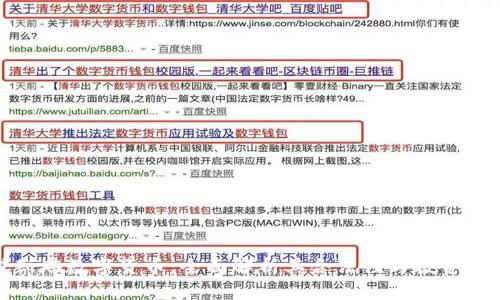 科斯塔数字货币：全面解析其合法性与投资风险