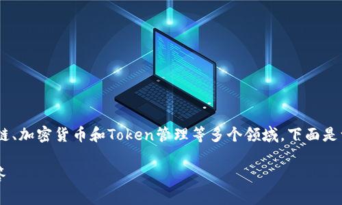 关于“tokenim可以放etc吗？”这个问题，涉及到区块链、加密货币和Token管理等多个领域。下面是一个示范性的解答，首先为您提供一个  的和关键词：

如何在Tokenim上存放ETC？全面指南与常见问题解答