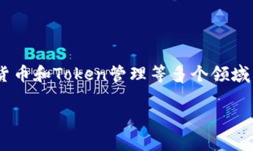关于“tokenim可以放etc吗？”这个问题，涉及到区块链、加密货币和Token管理等多个领域。下面是一个示范性的解答，首先为您提供一个  的和关键词：

如何在Tokenim上存放ETC？全面指南与常见问题解答