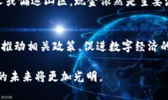 探索DCEP数字货币的离线支