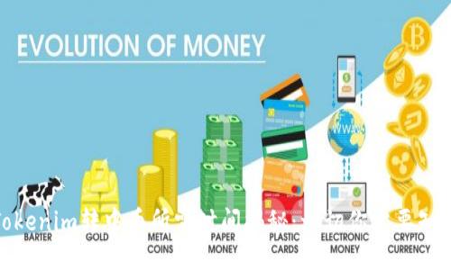 Tokenim转中币所需时间揭秘：一切你需要知道