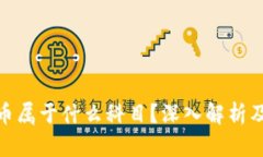 数字货币属于什么科目？