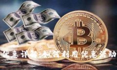 招行数字货币优惠详解：