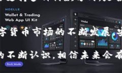   全面解析比特币数字钱包