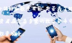 数字货币下跌信号分析：