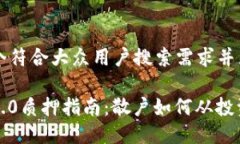 思考一个符合大众用户搜