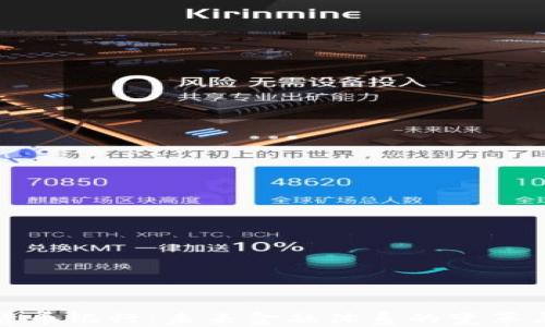 
数字货币银行：未来金融体系的变革与发展