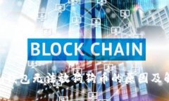 Tokenim钱包无法放狗狗币的