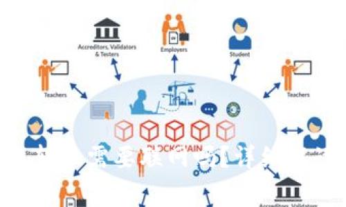 Tokenim钱包转币需要联网吗？详细解读与常见问题
