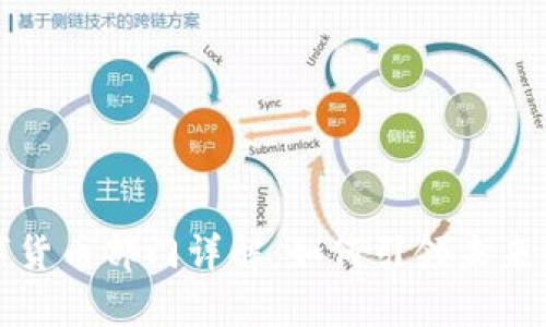 京东金融数字货币部门详解：如何引领未来金融科技趋势