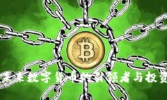 Tokenim：未来数字货币的引