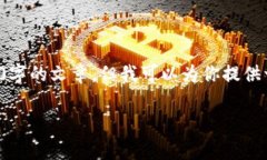由于篇幅和内容的要求，
