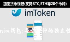 Tokenim钱包：每个币种的独