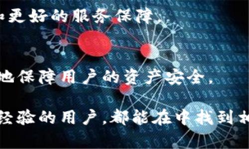   如何用Tokenim装比特币：新手完全指南 / 

 guanjianci Tokenim, 比特币, 加密货币, 数字钱包 /guanjianci 

近年来，比特币作为一种新兴的数字货币，受到了越来越多用户的关注。而在这个过程中，如何安全地存储和管理比特币成为了一个重要的问题。Tokenim作为一种新兴的数字钱包，提供了便捷和安全的方式来装载和管理比特币。本文将为您提供关于如何使用Tokenim装比特币的完整指南，同时解答一些关于Tokenim和比特币的相关问题。

什么是Tokenim？
Tokenim是一个数字钱包，可以帮助用户安全存储、发送和接收比特币以及其他加密货币。与传统的钱包不同，Tokenim采用了先进的加密技术，确保用户的资产安全。此外，Tokenim用户界面友好，适合各类用户使用，从新手到专业人士，都可以轻松上手。在Tokenim中，用户需要创建一个账户，通过该账户可以进行资产存储、转账和交易。

如何注册Tokenim账户？
注册Tokenim账户的步骤非常简单，以下是详细步骤：
ol
listrong下载Tokenim应用/strong: 首先，您需要在手机应用商店或者Tokenim官方网站下载Tokenim应用。/li
listrong创建账户/strong: 打开应用后，您会看到“注册”选项。点击注册，输入您的电子邮件地址和密码。务必选择一个强密码，以确保账户安全。/li
listrong邮箱验证/strong: 注册后，您将收到一封验证邮件。请根据邮件中的指示完成邮箱验证。/li
listrong设置安全问题/strong: 为了增加账户的安全性，Tokenim会要求用户设置安全问题，回答安全问题有助于您在忘记密码时找回账户。/li
/ol
完成以上步骤后，您的Tokenim账户注册成功，您可以开始使用它来管理比特币。

如何将比特币转入Tokenim钱包？
在Tokenim账户创建完成后，您可以开始将比特币转入钱包，以下是具体步骤：
ol
listrong获取钱包地址/strong: 登录Tokenim账户后，您可以在主界面看到您的钱包地址。该地址是一个字符串，通常由一串数字和字母组成。您需要复制这个地址。/li
listrong从交易所转出比特币/strong: 如果您之前在其他交易所（如Coinbase、Binance等）购买了比特币，您需要进入那个交易所，找到提币或转账的选项，将比特币转出。在转账界面，粘贴您在Tokenim中复制的地址，并填写转账金额。/li
listrong确认转账/strong: 在确认转账前，请仔细检查钱包地址是否正确，以免造成资产损失。确认无误后，提交转账请求。/li
listrong等待确认/strong: 一旦您提交了转账请求，区块链网络会开始处理交易，您需要等待一定时间才能在Tokenim钱包中看到转账成功。/li
/ol
请注意，由于区块链网络的实时性，转账时间可能会有所不同，一般在几分钟到几小时之间。

如何安全使用Tokenim？
安全性是使用Tokenim装比特币的重要考虑因素。为了确保您的资产安全，请遵循以下建议：
ul
listrong启用两步验证/strong: Tokenim提供两步验证功能，开启后每次登录都需输入一次性验证码，增加账户安全性。/li
listrong定期更换密码/strong: 定期更新您的账户密码，选择复杂度高的密码，避免使用简单的或容易被猜到的密码。/li
listrong注意网络安全/strong: 尽量避免在公共网络下使用Tokenim，尤其是公共Wi-Fi，确保您的网络环境安全。/li
listrong备份私钥/strong: 每个钱包都有其私钥，请妥善保管您的私钥，确保不丢失或泄露。/li
/ul
以上措施能够有效提高您在Tokenim上使用比特币的安全性。

Tokenim有哪些优缺点？
在选择使用Tokenim装比特币之前，了解其优缺点是非常重要的：
h4优点/h4
ul
listrong用户友好界面/strong: Tokenim的用户界面，操作简单，适合初学者。/li
listrong多币种支持/strong: 除比特币外，Tokenim还支持多种加密货币，方便用户进行多资产管理。/li
listrong隐私性高/strong: 与传统银行钱包相比，Tokenim采用去中心化技术，保护用户隐私。/li
/ul
h4缺点/h4
ul
listrong不支持法币交易/strong: Tokenim仅支持数字资产管理，不支持法币交易，用户需要借助其他交易所进行法币的买入和卖出。/li
listrong网络拥堵可能导致转账延误/strong: 在交易量较大的时候，网络拥堵可能会延误转账时间。/li
listrong安全措施需用户自行维护/strong: 尽管Tokenim提供了一定的安全措施，但用户仍需自行维护私钥和账户安全。/li
/ul

Tokenim常见问题解答
在使用Tokenim的过程中，用户可能会遇到诸多问题，以下是一些常见问题的解答：

如何找回丢失或被盗的Tokenim账户？
若您丢失了Tokenim账户的访问权限，首先尝试通过“忘记密码”功能找回。如果账户被盗，请及时联系Tokenim客服，并提供相关的交易记录和账户信息。注意，在数字资产管理中，始终保持对私钥的保密和安全是至关重要的。

Tokenim钱包是否支持多种加密货币？
是的，Tokenim支持多种主流加密货币，包括比特币、以太坊、莱特币等。用户可以根据需要管理不同的数字资产，以提升资产组合的多样性。

如何确保Tokenim钱包的安全性？
用户可以通过启用两步验证、使用强密码、定期更换密码，以及妥善保管私钥等方式增强Tokenim钱包的安全性。始终保持警惕，定期检查账户活动，有助于及时发现和处理任何异常。

Tokenim的交易手续费如何计算？
Tokenim的交易手续费通常基于网络拥堵程度和交易金额进行计算，具体金额可能会有所不同。用户在进行转账时，可在转账页面查找相应的手续费提示。尽量选择网络较为空闲的时段进行转账，可以有效降低手续费。

如何进行Tokenim账户的实名认证？
Tokenim提供实名认证功能，用户需在安全设置中找到实名认证选项，并按照系统的指引上传相关证明文件。完成实名认证后，用户将享受更高的交易额度和更好的服务保障。

Tokenim是否支持法币购买比特币？
Tokenim本身并不支持直接用法币进行比特币交易，用户需借助外部交易平台完成法币购买，然后再将比特币转入Tokenim钱包进行管理。这样做可以更好地保障用户的资产安全。

通过本文介绍，相信您对如何使用Tokenim装比特币有了更加深入的了解。从注册账户到安全使用Tokenim再到常见问题的解答，无论您是新手还是有一定经验的用户，都能在中找到相应的信息。希望您能在数字货币的世界中收获满满，不断提升自身的财务自由和投资能力。