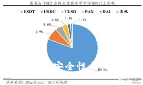 IM硬件钱包使用评测：安全性与用户体验的全面分析