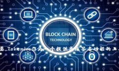 在这个信息化快速发展的