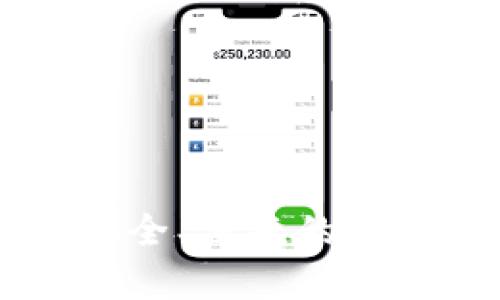 Tokenim手机钱包：安全、便捷的数字货币存储解决方案