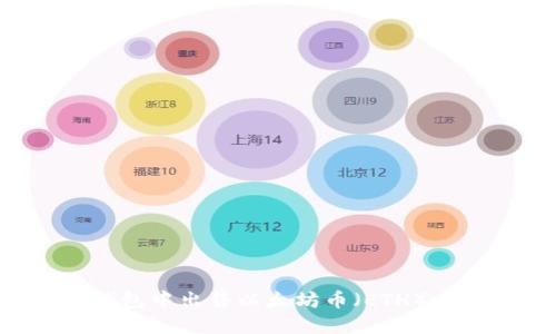 如何在钱包中出售以太坊币（ETH）：完整指南