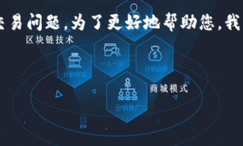 根据您的问题，“tokenim不能放tbc吗”，看起来您是在询问关于某种代币（token）或加密货币的投放或交易问题。为了更好地帮助您，我们可以探讨一些与“tokenim”和“TBC”相关的内容。这将包括它们的定义、用法以及潜在的兼容性问题等。

为了创造一个更长的内容，我们可以围绕这个问题展开，形成一篇结构合理、内容丰富的文章。

: Tokenim和TBC：为何Tokenim不能放在TBC上？