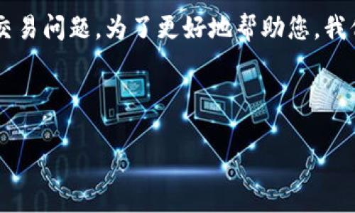 根据您的问题，“tokenim不能放tbc吗”，看起来您是在询问关于某种代币（token）或加密货币的投放或交易问题。为了更好地帮助您，我们可以探讨一些与“tokenim”和“TBC”相关的内容。这将包括它们的定义、用法以及潜在的兼容性问题等。

为了创造一个更长的内容，我们可以围绕这个问题展开，形成一篇结构合理、内容丰富的文章。

: Tokenim和TBC：为何Tokenim不能放在TBC上？