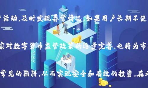jiaoti国内交易数字货币公司的全面指南/jiaoti  
数字货币, 交易平台, 区块链, 投资安全/guanjianci  

引言  
随着区块链技术的发展和加强，数字货币在国内外市场上越来越受到关注。尤其是在中国，虽然政府对数字货币的监管相对严格，但仍有不少平台提供交易服务。本文将深入探讨国内交易数字货币的公司，包括它们的运营模式、安全性、用户体验等多个方面，帮助用户更好地了解和选择合适的交易平台。  

国内数字货币交易公司概述  
国内的数字货币交易公司主要分为两类：合法合规的平台和暗箱操作的平台。合法的平台通常会遵循国家的法律法规，用户在这些平台上交易相对安全，且有一定的保障措施。而暗箱操作的平台则缺乏监管，用户在这些平台上交易存在一定风险。在选择交易平台时，用户需要仔细甄别，选择具有良好信誉的公司。  

主流的国内数字货币交易平台  
在国内，有几个较为知名的数字货币交易平台，其中包括火币网、币安网和OKEX等。这些平台大多数具备较高的流动性、较好的用户体验以及安全性，同时也提供多种数字货币的交易。  

1. **火币网**  
火币网成立于2013年，是国内较早的数字货币交易平台之一。平台提供现货交易、合约交易和各种数字资产的管理服务。火币网还通过严格的审查机制，确保用户资产的安全。  

2. **币安网**  
币安网成立于2017年，迅速崛起成为全球最大的数字货币交易所之一。币安不仅提供丰富的数字资产交易，还推出了自己的币种“BNB”，并在不断扩展其生态系统。  

3. **OKEX**  
OKEX同样是一家知名的数字货币交易平台，成立于2017年。OKEX除了提供普通的现货和合约交易外，还涉足了金融衍生品领域，用户可以通过杠杆交易获取更高的潜在收益。  

选择交易平台时需考虑的因素  
在选择数字货币交易平台时，有几个重要因素需要考虑：  
1. **安全性**  
平台的安全性是用户最关心的问题。用户应选择那些具备良好安全记录的平台，尽量避免使用安全性差的平台，以免资产受到威胁。  

2. **用户体验**  
用户体验包括平台的界面设计、交易流程的便捷性等。一个友好的用户界面可以提高用户的交易效率，减少操作失误的可能。  

3. **交易费用**  
不同平台的交易费用可能会有所不同，用户在交易之前应仔细了解这些费用，以便选择合适的交易方案。  

4. **客户服务**  
尤其是在交易过程中遇到问题时，良好的客户服务是非常重要的。用户应选择那些提供及时、有效客服支持的交易平台。  

数字货币投资风险分析  
数字货币市场的波动性很大，投资风险相对较高。用户在投资前需充分了解相关风险，如市场风险、信用风险和流动性风险等。波动性较大的市场可能导致用户资产快速增值，但同时也可能引发资产迅速贬值，因此建议用户根据个人的承受能力合理配置资产。  

可能相关的问题  
1. 什么是数字货币？  
数字货币是以数字形式存在的货币，它采用密码学技术进行保护。与传统货币相比，数字货币不依赖中央银行等机构发行，而是基于去中心化的网络结构运行。用户可以通过数字货币在全球范围内进行交易，为跨国支付提供了一种新的解决方案。  

2. 如何开始数字货币交易？  
开始数字货币交易的第一步是选择合适的平台并开设账户。用户需要提供一些基本信息进行身份验证。完成注册后，可以通过银行转账、信用卡等方式充值资金。充值后，用户便可以选择购买数字货币。在交易过程中，用户应及时关注市场走势，以做出适时的买入或卖出决策。  

3. 数字货币有哪些主要类型？  
数字货币主要分为几类，包括比特币、以太坊、瑞波币等。比特币是第一种也是最知名的数字货币，其市场占有率较高；以太坊则是一种支持智能合约的数字货币，广泛应用于去中心化金融（DeFi）领域；瑞波币则主要用于跨境支付交易，显示出较高的交易速度和低费用。  

4. 交易数字货币的手续费是多少？  
数字货币交易手续费因平台而异。一般来说，交易手续费通常在0.1%-0.5%之间，具体费用会根据各平台的不同策略有所变化。此外，一些平台可能还会收取充值和提现费用，因此用户在选择平台时应仔细了解相关费用政策，以免产生不必要的支出。  

5. 如何保证数字货币的安全？  
保障数字货币安全的第一步是选择一个安全可靠的交易平台。此外，用户还应使用强密码和二步验证等措施来保护账户。定期检查账户活动，及时发现异常情况。如果用户长期不使用某个数字货币，建议将其存入离线钱包中，以降低被盗风险。  

6. 数字货币的未来发展前景如何？  
数字货币的未来发展前景非常广阔。随着区块链技术的不断进步和应用场景的扩展，越来越多的人开始接触和使用数字货币。此外，国家对数字货币监管政策的逐步完善，也将为市场的健康发展提供保障。然而，市场的高波动性及相关政策因素仍然将是其发展的不确定性。  

结语  
了解数字货币交易公司以及市场是每一个投资者都需要面对的挑战。希望通过本文的介绍，能够帮助读者在选择交易平台时避免一些常见的陷阱，从而实现安全和有效的投资。在考虑投资数字货币时，用户应保持理性，做好充分的研究和风险评估，以获得最好的投资效果。