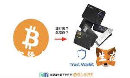 国家层面的数字货币：未来金融生态的革命性变革