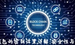 以太坊钱包的密钥设置详