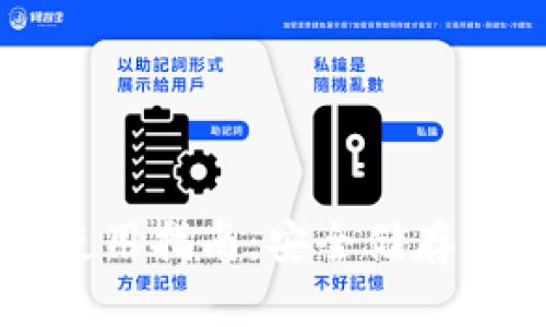 以太坊私链钱包使用指南：安全储存与交易的最佳实践