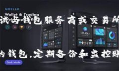 biao ti/biao ti安全的以太坊