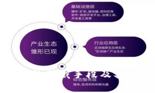 数字货币的储藏手段及其优势解析