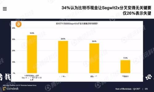 以太坊钱包 imToken 安全性深度分析 - 用户必看指南