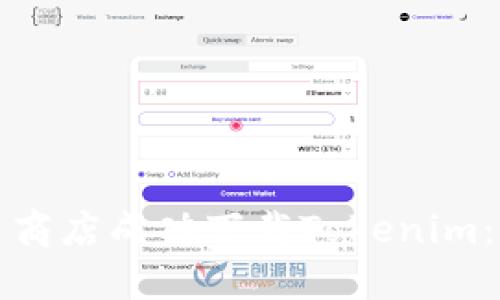 如何在应用商店成功下载Tokenim：全方位指南