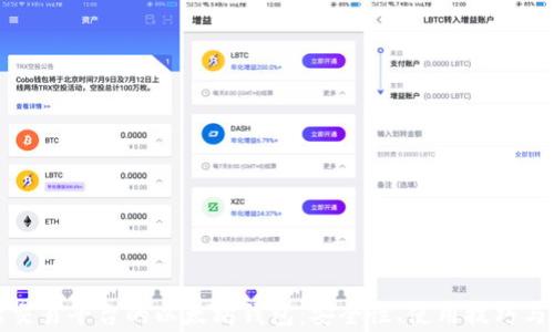 
全面解读交易平台的以太坊钱包：安全性、使用技巧与常见问题
