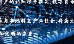   长沙数字货币事件全景解