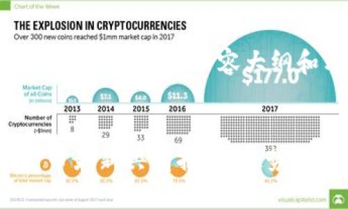 以下是根据您的要求撰写的内容大纲和示例段落。


2023年数字货币最新舆情报告：趋势分析与市场影响