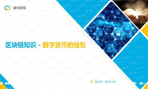 企业对接数字货币平台的全面指南：如何有效整合与应用
