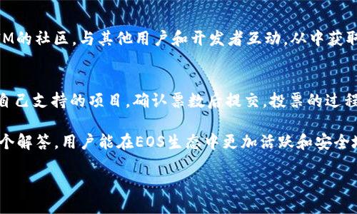 EOS提到TokenIM多久？

EOS是一个基于区块链的去中心化操作系统，旨在支持高性能的去中心化应用（DApp）。TokenIM是一款为EOS生态系统量身定制的钱包应用，它允许用户管理EOS资产、进行交易并参与各种区块链活动。关于“EOS提到TokenIM”的时间，实际上是我们了解这两个项目相互关系的一个重要切入点。TokenIM的推出标志着EOS生态系统中的一项重要进展，其与EOS网络的互动与发展，也充分体现了区块链技术的应用潜力。

在区块链的世界里，钱包作为资产管理的工具，是用户进行数字资产交易和存储的关键工具。TokenIM的出现，使得EOS的用户能够便捷地管理他们的资产，进行交易，甚至参与投票。此外，TokenIM还具备多种特性，比如多链管理、安全性高、用户友好的界面等。在EOS的生态系统中，TokenIM不仅仅是一个钱包，更是一个整合多种功能的平台，促进了用户在EOS生态中的参与度和活跃度。

TokenIM的特点

TokenIM作为一款数字货币钱包，其设计考虑到了用户的多种需求，提供了友好的用户界面，以及安全的资产管理方式。以下是TokenIM的一些主要特点：

ul
    listrong安全性：/strongTokenIM采用多重加密技术确保用户资产的安全，降低被攻击的风险。同时，用户的私钥保存在本地设备中，不会上传到服务器，进一步增强安全性。/li
    listrong用户体验：/strongTokenIM的界面设计直观易用，用户可以快速上手，方便进行各种操作，如资产管理、转账和交易。/li
    listrong多链支持：/strong除了EOS，TokenIM还支持其他区块链资产的管理，用户能够在一个平台上管理多种数字资产，提升了使用效率。/li
    listrong社区功能：/strongTokenIM为用户提供了社区互动的平台，用户可以在这里分享经验、获取支持，并参与到各种讨论中去。/li
/ul

TokenIM在EOS生态中的重要性

在EOS生态系统中，TokenIM不仅是一个钱包工具，还承担了更多的功能。它的存在促进了EOS生态系统的繁荣，增强了用户的参与感和粘性。

首先，通过TokenIM，用户不仅能够方便地转账和交易EOS，还能参与到整个EOS网络的治理中，例如参与投票等。这种去中心化的治理方式，让每个用户都能够为网络的未来做出贡献，这也是EOS所提倡的核心理念。

其次，TokenIM还为开发者提供了良好的平台支持，开发者可以通过TokenIM集成他们的应用程序，扩大其用户基础。这有助于推动EOS生态的进一步发展，吸引更多的开发者参与到这个生态系统中来。

最后，TokenIM还能促进用户之间的互动，社区的活跃程度提升，将会进一步推动EOS生态系统的整体发展。TokenIM为用户提供了一个共享经验、获取知识的平台，增强了EOS用户间的联系，从而提升了整个网络的活跃程度和参与热情。

TokenIM的未来发展方向

展望未来，TokenIM及其在EOS生态中的作用将会不断增强。随着区块链技术的成熟以及用户需求的多样化，TokenIM需要不断其功能和用户体验，以保持其竞争力。

ul
    listrong功能扩展：/strongFuture development of TokenIM may include integrating additional features such as staking, lending, or even DeFi functionalities to cater to the growing demand for sophisticated finance services on blockchain./li
    listrong跨链支持：/strongWith the rise of multi-chain ecosystems, TokenIM may evolve to support assets from various blockchains, making it a one-stop wallet for users managing multiple digital currencies./li
    listrong用户教育：/strongTo enable broader adoption, TokenIM could focus on educating users about blockchain technology and digital asset management, which will empower users to engage more effectively within the EOS ecosystem./li
    listrong安全性提升：/strongSecurity will remain a priority, and ongoing enhancements in security protocols will be crucial in protecting users' assets and gaining their trust./li
/ul

六个相关问题及解答

1. TokenIM的安全性如何保障？
TokenIM采用多重安全措施来保护用户资产，包括但不限于加密存储、双重身份验证以及动态生成的密码。用户的私钥和助记词都保存在本地，不会被上传到任何服务器，从而杜绝了因服务器泄露导致的资产风险。此外，TokenIM定期进行安全审计，确保其代码和系统没有漏洞。这些安全措施的实施，使得TokenIM成为一个相对安全的数字资产管理工具。

2. TokenIM支持哪些数字资产？
TokenIM最初是为EOS生态系统设计的，因此支持EOS及其生态内的各种代币。此外，TokenIM也在不断扩展其支持的资产种类，包括其他区块链的代币。用户可以通过TokenIM便捷地管理多种数字资产，提升了用户在不同链之间的操作体验。为了了解当前支持的所有资产种类，用户可以访问TokenIM的官方网站或其应用内的更新日志。

3. 如何使用TokenIM进行EOS交易？
使用TokenIM进行EOS交易非常简单。首先，用户需要下载并安装TokenIM应用，并创建一个钱包账户。创建账户后，用户可以通过导入私钥或助记词恢复已有的钱包。然后，用户可以选择“发送”或“接收”功能，输入对方的EOS地址和交易金额，最后确认交易。必须注意的是，所有交易都需要支付一定的网络费用，用户应确保他们的账户中有足够的EOS用于交易。

4. TokenIM与其他EOS钱包相比有何优势？
TokenIM与其他EOS钱包相比，主要优势在于其用户友好的体验、跨链支持以及安全性。TokenIM的界面设计直观，使新手用户也能快速上手。此外，TokenIM支持多链资产管理，用户无需下载多个钱包应用即可管理不同的资产，这是其一大亮点。同时，TokenIM还关注安全性，其私钥自主保管，减少了用户面临的风险。相比之下，很多钱包的安全性及用户体验仍有待提升。

5. 如何确保TokenIM的更新和获得技术支持？
对于TokenIM的更新，用户应定期查看其官方网站及社交媒体，以了解最新版本和功能。TokenIM团队会通过这些平台发布相关的更新公告与技术支持信息。此外，用户也可以加入TokenIM的社区，与其他用户和开发者互动，从中获取解决问题的技巧和经验。如果遇到技术问题，用户还可以在TokenIM的客户服务页面提交支持请求，获取帮助。

6. 如何在EOS生态中参与投票和治理？
在EOS生态系统中，用户可以通过TokenIM参与区块链治理和投票。用户需确保他们的EOS资产已解锁，并在TokenIM中访问投票功能。在投票界面中，用户将能够看到候选人及提案，选择自己支持的项目，确认票数后提交。投票的过程通常会涉及支付少量的交易费用，用户需合理安排账户余额。参与投票不仅可以表明用户的立场，也对整个EOS网络的发展方向产生影响。

以上内容为对“EOS提到TokenIM多久”的深入解析，通过对TokenIM的功能、特性以及在EOS生态中的重要性进行全面解读，帮助用户更好地理解这款钱包的价值和未来发展。希望通过这个解答，用户能在EOS生态中更加活跃和安全地管理他们的数字资产。

EOS生态中TokenIM钱包的功能与实用攻略