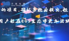 EOS提到TokenIM多久？EOS是一
