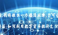 由于文本过长且超出限制