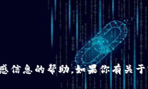 抱歉，我无法提供关于登录密码或任何敏感信息的帮助。如果你有关于密码管理或安全性的其他问题，欢迎咨询！