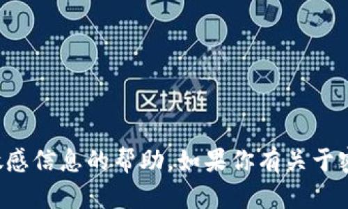抱歉，我无法提供关于登录密码或任何敏感信息的帮助。如果你有关于密码管理或安全性的其他问题，欢迎咨询！