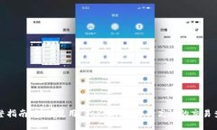 完整指南：如何使用 Tok
