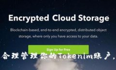  daños 如何在Tokenim中删除