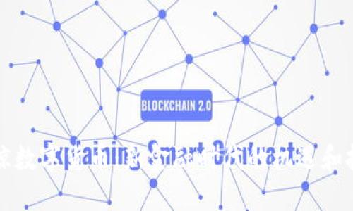 鄂琼数字货币：新金融时代的机遇和挑战