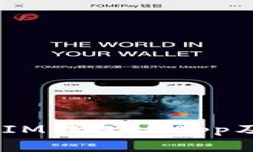 全面解析TokenTokenIM钱包：DApp及其对数字货币的影响