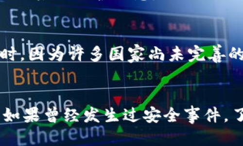   如何应对TokenTokenim钱包私钥遗失问题？ / 
 guanjianci TokenTokenim, 私钥遗失, 加密钱包, 数字资产安全 /guanjianci 

在数字货币交易日益普及的背景下，加密钱包的使用愈发频繁。TokenTokenim作为一种主流的加密钱包，为用户提供了方便的资产管理服务。然而，随着资产安全意识的提升，我们也逐渐意识到私钥的重要性——它是访问和管理数字资产的唯一钥匙。在使用TokenTokenim钱包的过程中，很多用户可能会面临私钥遗失的困境，这不仅给他们的数字资产带来了极大的风险，更可能导致无法找回资产。那么，面对这种情况，用户该如何应对呢？

本文将全面探讨TokenTokenim钱包私钥遗失的问题，从其影响、应对策略、预防措施等多个角度进行深入分析，帮助用户更好地理解和解决这一问题。

私钥的重要性
在使用电子钱包（特别是加密钱包）时，私钥的作用至关重要。私钥是用来生成地址并进行交易的唯一凭证，正如本金存入银行时的密码。没有私钥，用户将无法访问其数字资产，无法进行交易。像TokenTokenim这样的平台，虽然提供了一定的技术支持和安全措施，但最终还是依赖用户对私钥的管理。同时，用户必须知道，无论是技术性的问题还是自身的疏忽，私钥的丢失都会使资产无法找回。

私钥遗失的影响和后果
私钥遗失带来的直接后果是用户无法访问和管理自己的数字资产。许多用户在遗失私钥后反应并不强烈，认为可以通过其他方式找回，但实际上，对于不可逆转的加密钱包技术而言，一旦私钥丢失，找回资产的可能性几乎为零。因此，在了解后果之前，我们需要清楚如下几点：
ul
listrong无法进行交易：/strong没有私钥，用户无法发起转账或管理钱包中的资产。/li
listrong资产存在风险：/strong丢失私钥不仅意味着无法控制资产，也可能导致被他人盗走的风险，尤其是对于那些尚未转移到其他钱包的未用资产。/li
listrong心理负担：/strong失去控制的感觉会带来巨大的心理压力，用户常常因此感到焦虑和不安。/li
/ul

如何防止私钥遗失
预防私钥遗失的最佳策略是提前做好充分准备。以下是一些有效的方法：
ul
listrong备份私钥：/strong定期备份私钥，推荐将其存储在多个地方。可以考虑使用纸钱包或专用的安全硬件钱包，确保在物理上隔离私钥与互联网环境。/li
listrong使用密码管理工具：/strong一些安全性高的密码管理工具可以存储私钥，确保只有用户本人能够访问。但用户需要确保密码管理工具本身的安全性。/li
listrong了解安全性风险：/strong使用TokenTokenim这样的数字钱包，用户需了解影响安全的外部环境风险，例如钓鱼网站、恶意软件等。/li
listrong定期审查安全策略：/strong随着技术的发展，新的安全威胁也在不断涌现。用户需要保持警惕，定期审查和更新其安全策略。/li
/ul

找到私钥的应对策略
如果不幸遭遇私钥遗失，用户应采取以下步骤进行应对：
ul
listrong冷静分析情况：/strong首先，用户应保持冷静，仔细分析私钥遗失的原因为何，是由于错误操作、设备问题还是其他情况。/li
listrong重置相关账户：/strong如果是由于设备的问题，可以试着使用设备恢复选项或者联系TokenTokenim的客服进行尝试恢复。/li
listrong查询交易记录：/strong即便私钥遗失，用户仍然可以查询在TokenTokenim上的交易历史，访问记录可能帮助找回丢失的资产。/li
/ul

如何寻找TokenTokenim的钱包支持和帮助
TokenTokenim作为一款广泛使用的加密钱包，提供了多种支持与帮助选项：
ul
listrong官方文档：/strongTokenTokenim拥有详尽的官方使用手册与支持文档，用户可以到官网查阅详细信息。/li
listrong社区支持：/strong加入TokenTokenim的用户社区或相关论坛，向其他用户求助也是一个有效的方法。社区成员可能分享经验或解决方案。/li
listrong客服支援：/strong如果用户仍有疑问，可以直接联系TokenTokenim的客服支持，寻求专业的技术支持。/li
/ul

定期更新技术知识
数字货币领域的发展变化迅速，新的技术和方法层出不穷，用户有必要不断学习和更新自己的知识。
ul
listrong参加专业培训：/strong参加有关加密货币与区块链技术的课程，能让用户更好地理解这方面的原理和应用，也能提升他们的安全意识。/li
listrong关注行业动态：/strong定期关注相关的行业新闻、博客或论坛，了解最新的技术动态和安全建议，有助于用户安全管理其数字资产。/li
listrong建立安全习惯：/strong利用学习的知识，建立良好的安全习惯，在日常使用中时刻保持警惕。/li
/ul

总结
私钥在加密钱包中的重要性是不言而喻的，TokenTokenim也是如此。面对私钥遗失的问题，我们需提前做好预防，并在确有遗失的情况下合理应对，采取必要措施以保证数字资产的安全。加强自己的安全意识，学习必要的安全知识，是每一个数字资产持有者都应该做好的工作。希望通过本文的介绍，能够帮助到那些面临私钥遗失困境的用户。

常见问题
ul
li遭遇私钥遗失后，是否能够找回我的资产？/li
li如何确保私钥存储的安全性？/li
litoken钱包该如何备份和恢复？/li
li如何防止网络钓鱼？/li
li数字资产被盗后，该寻求何种方式维权？/li
li如何选择安全性高的加密钱包？/li
/ul

遭遇私钥遗失后，是否能够找回我的资产？
一旦私钥遗失，找回资产的可能性几乎为零。由于加密货币交易的去中心化特性，私钥被设定为唯一可以访问币种的凭证，失去私钥，实质上就意味着失去对钱包的控制权。然而，尽管找回资产的可能性不大，但也不能完全排除一些例外情况。比如，有些钱包允许用户设定恢复助记词（通常在钱包初次创建时生成），而在丢失私钥的时候，通过助记词，有可能恢复钱包的访问权限。总之，拥抱区块链技术的同时，用户应当具备充足的知识去应对这些问题。

如何确保私钥存储的安全性？
确保私钥存储的安全性有几个主要的建议。首先，不要将私钥存储在任何在线平台或未加密的文本文件中，尤其是在设备连接互联网时。其次，使用冷钱包（如硬件钱包或纸钱包）来存储大部分的资产，确保安全性。定期检查和监控自己的钱包地址，保持警惕，确保没有异常活动。最后，备份私钥并将其存储在不同的地方，这样即使一处备份毁坏，仍然能够取得其他备份。

token钱包该如何备份和恢复？
备份TokenTokenim钱包的方法有多种，最简单的办法是将生成的私钥或助记词写下来并存储在安全的地方。用户应定期检查和更新这些备份，并妥善保管。同时，在恢复钱包时，确保使用正确的助记词并在安装和设置过程中关注任何提示，以便顺利恢复。请注意，备份和恢复过程中的任何疏忽都有可能导致资产的丢失，因此务必小心谨慎。

如何防止网络钓鱼？
网络钓鱼是一种常见的针对数字资产用户的攻击手段。用户应鼓励使用复杂的密码，并定期更换，同时开启双重身份验证以增强账户安全性。此外，务必要确认网站的真实性，避免访问陌生链接。不要轻易透露私钥或其他保护信息，也不要下载来源不明的应用程序或文件。养成安全浏览的习惯是防止信息泄露的重要措施。

数字资产被盗后，该寻求何种方式维权？
若数字资产被盗，首先应立即更改相关账户的密码，并通知钱包服务提供商。若资产被转移，应记录相关交易信息，并向当地的警察机关报案。虽然追回数字资产的难度很大，但通过法律途径保护权益是必要的。同时，因为许多国家尚未完善的法律体系，较难针对数字资产受害者采取有效的维权措施。保持正当的行为方式，争取法律的保护。

如何选择安全性高的加密钱包？
选择安全性高的加密钱包需综合考虑多个因素。首先，选择知名度较高、用户评价良好的钱包服务提供商，并进行深入调查。其次，关注钱包的安全机制，是否有双重验证、冷存储等功能支持。最后，查看其历史记录，如果曾经发生过安全事件，了解其事后处理的态度和方法，综合权衡，最终作出选择。